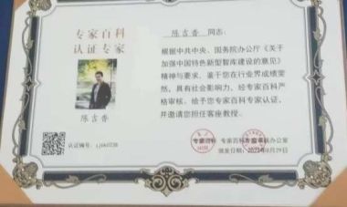 彰显中国榜样时代楷模中国著名针灸专家治疗肿瘤第一人——陈吉香