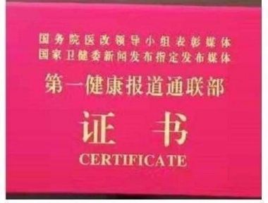 彰显中国榜样时代楷模中国著名针灸专家治疗肿瘤第一人——陈吉香