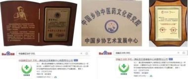 彰显中国榜样时代楷模中国著名针灸专家治疗肿瘤第一人——陈吉香