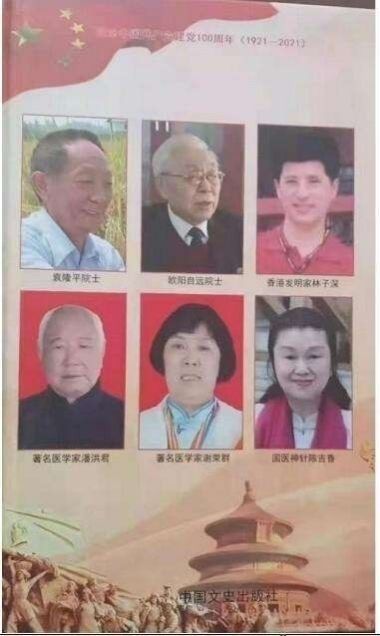 彰显中国榜样时代楷模中国著名针灸专家治疗肿瘤第一人——陈吉香
