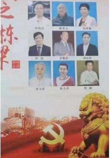 彰显中国榜样时代楷模中国著名针灸专家治疗肿瘤第一人——陈吉香