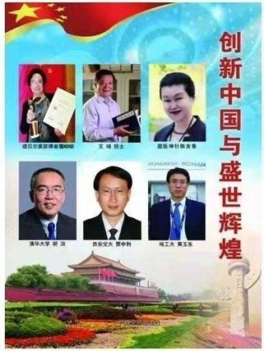 彰显中国榜样时代楷模中国著名针灸专家治疗肿瘤第一人——陈吉香