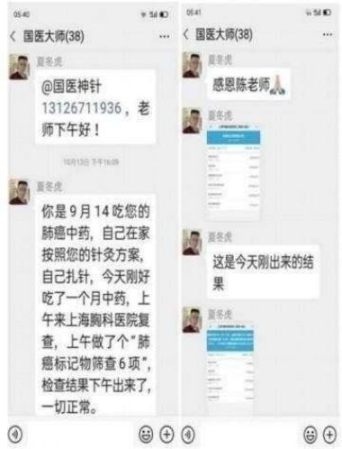 彰显中国榜样时代楷模中国著名针灸专家治疗肿瘤第一人——陈吉香
