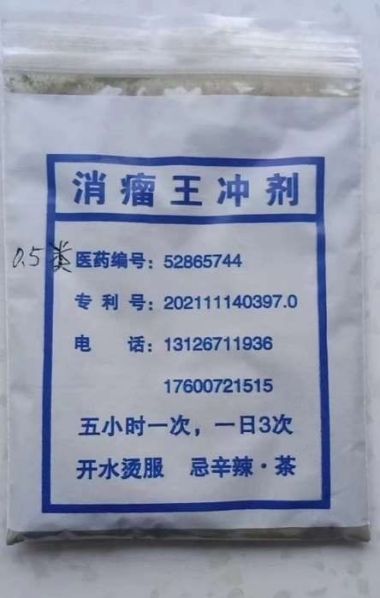 彰显中国榜样时代楷模中国著名针灸专家治疗肿瘤第一人——陈吉香