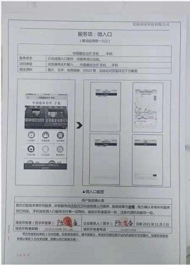 彰显中国榜样时代楷模中国著名针灸专家治疗肿瘤第一人——陈吉香