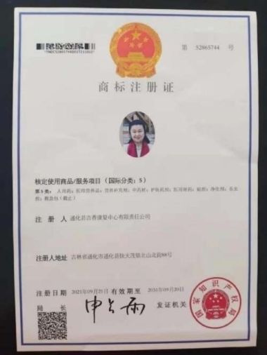 彰显中国榜样时代楷模中国著名针灸专家治疗肿瘤第一人——陈吉香