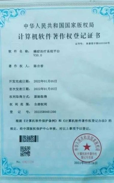 彰显中国榜样时代楷模中国著名针灸专家治疗肿瘤第一人——陈吉香