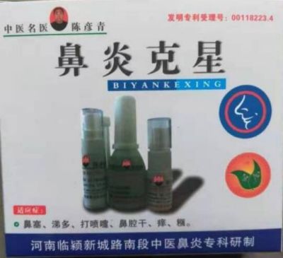 承千年文化 扬中医德馨 特别报道 五一中医劳模---陈彦青