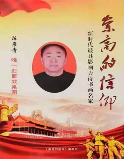 承千年文化 扬中医德馨 特别报道 五一中医劳模---陈彦青