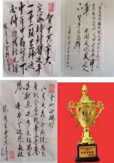 承千年文化 扬中医德馨 特别报道 五一中医劳模---陈彦青