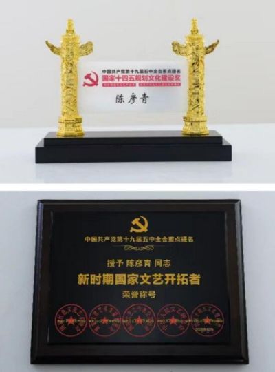 承千年文化 扬中医德馨 特别报道 五一中医劳模---陈彦青