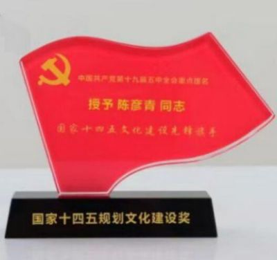 承千年文化 扬中医德馨 特别报道 五一中医劳模---陈彦青