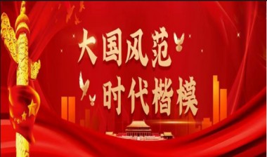 访大国医学领军人才、中国抗癌协会研究员---陈汉谟