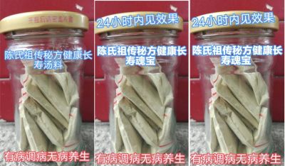 中国湘西苗医陈氏祖传秘方民间地产中草药技术---陈海峰