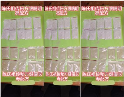 中国湘西苗医陈氏祖传秘方民间地产中草药技术---陈海峰