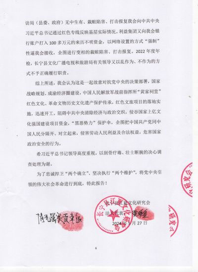 听党中央指挥将伟大的社会革命进行到底