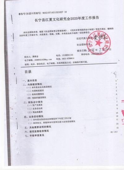 听党中央指挥将伟大的社会革命进行到底