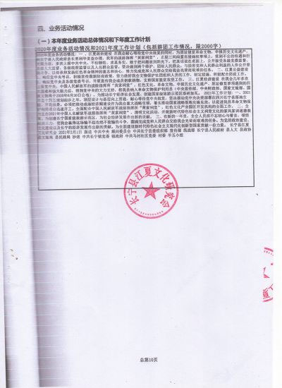 听党中央指挥将伟大的社会革命进行到底