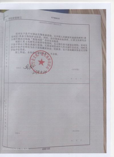 听党中央指挥将伟大的社会革命进行到底