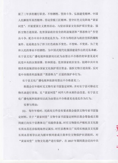 听党中央指挥将伟大的社会革命进行到底