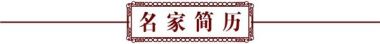 喜迎二十大·专题报道 中国当代医学创新之父—黄诚章