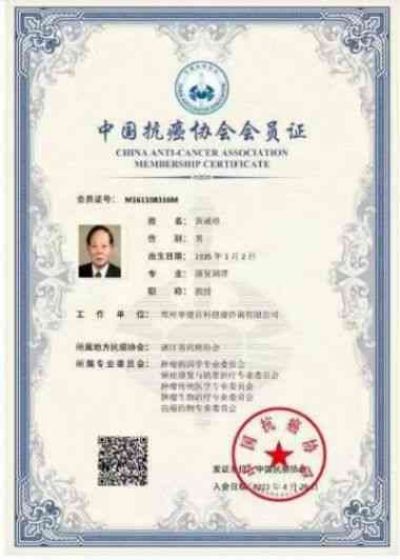 【“五一”劳动节特别报道】 中国名医首席专家——黄诚章