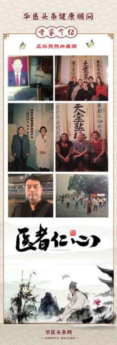 【“五一”劳动节特别报道】 中国名医首席专家——黄诚章