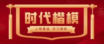 【“五一”劳动节特别报道】 中国名医首席专家——黄诚章