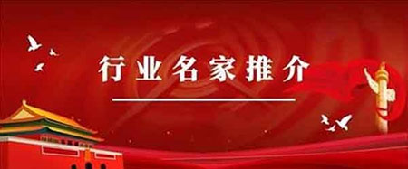 疑难病诊疗专家黎雪凤