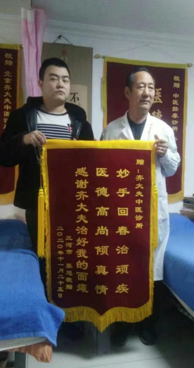 【“五一”劳动节特别报道】 中国著名中医专家——齐生亮