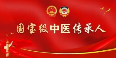 量子氢氧健康第一人——长寿哥 廖永贵
