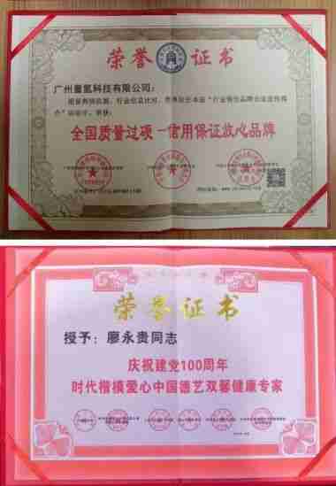 量子氢氧健康第一人——长寿哥 廖永贵