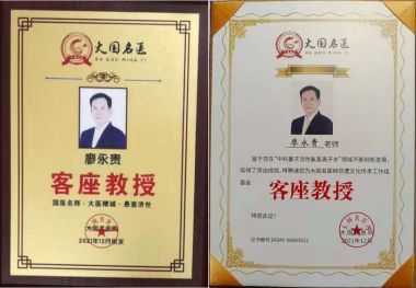 量子氢氧健康第一人——长寿哥 廖永贵
