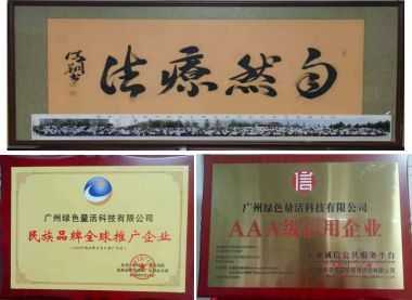 量子氢氧健康第一人——长寿哥 廖永贵