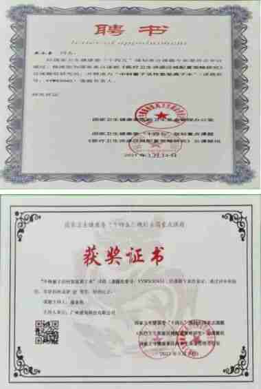 量子氢氧健康第一人——长寿哥 廖永贵