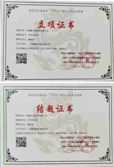 量子氢氧健康第一人——长寿哥 廖永贵