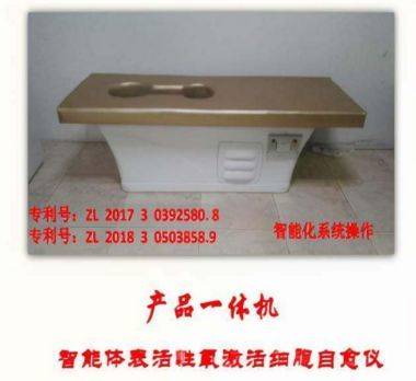 量子氢氧健康第一人——长寿哥 廖永贵