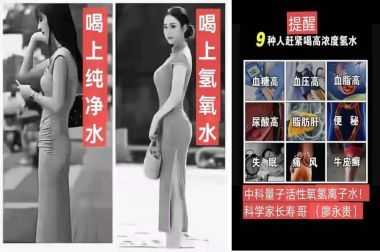 量子氢氧健康第一人——长寿哥 廖永贵