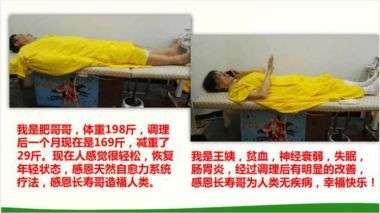 量子氢氧健康第一人——长寿哥 廖永贵