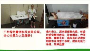 量子氢氧健康第一人——长寿哥 廖永贵