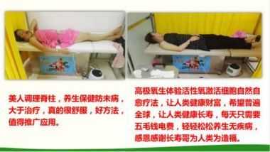 量子氢氧健康第一人——长寿哥 廖永贵