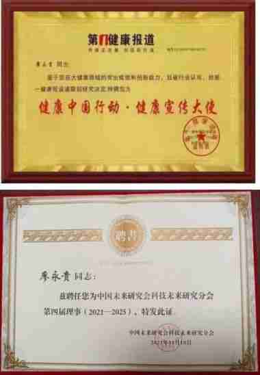 量子氢氧健康第一人——长寿哥 廖永贵