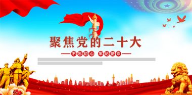 喜迎二十大·专题报道德才兼备 易学专家—朱德涨向党的二十大献礼