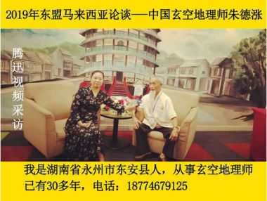 喜迎二十大·专题报道德才兼备 易学专家—朱德涨向党的二十大献礼