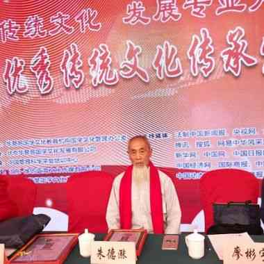 喜迎二十大·专题报道德才兼备 易学专家—朱德涨向党的二十大献礼