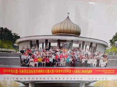 喜迎二十大·专题报道德才兼备 易学专家—朱德涨向党的二十大献礼