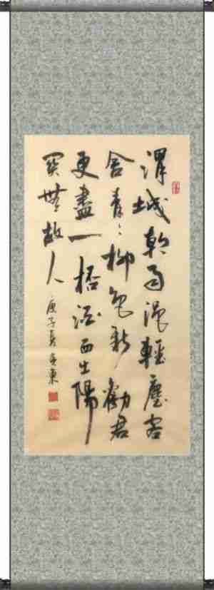 杨克东老师精品书法作品展系列之十七