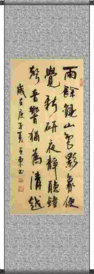 杨克东老师精品书法作品展系列之十七
