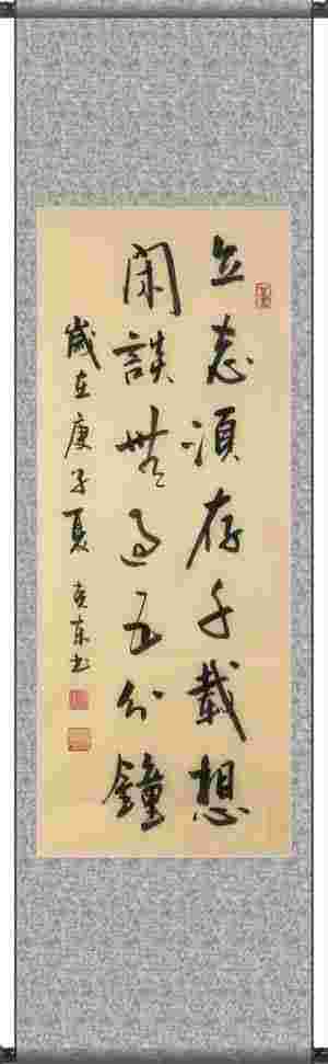 杨克东老师精品书法作品展系列之十七