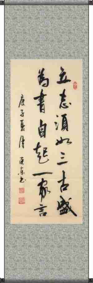 杨克东老师精品书法作品展系列之十七